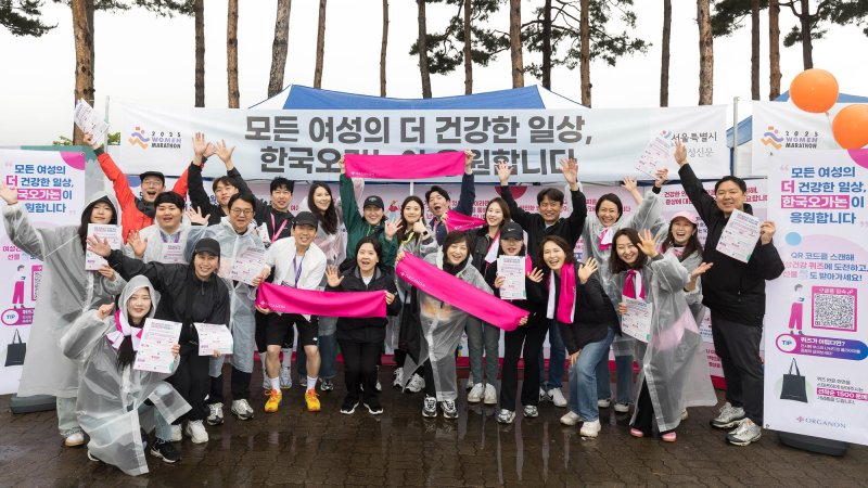 (한국오가논 제공)