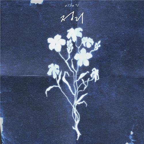 이승기 '정리' (출처=연합뉴스)