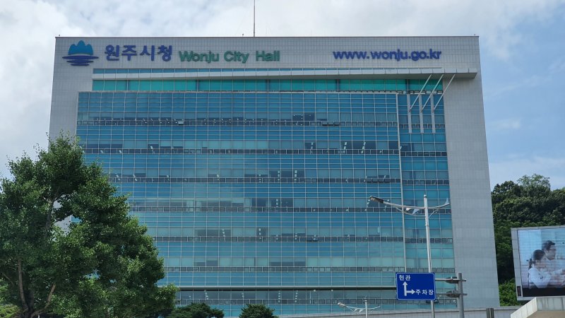 강원 원주시청. (재판매 및 DB금지)/뉴스1