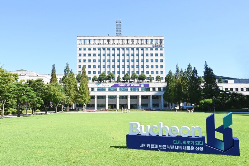 경기 부천시청사/뉴스1