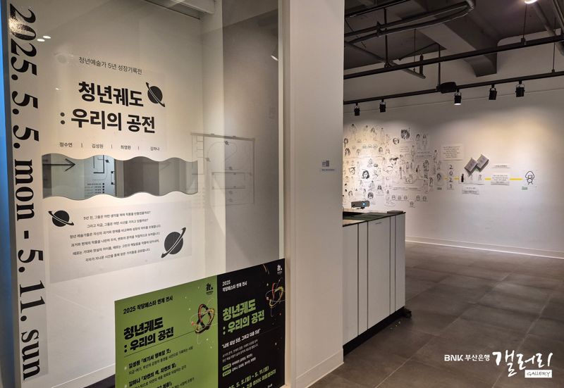 BNK부산은행, 오월의 향기 담은 미술 전시회. 부산은행 제공