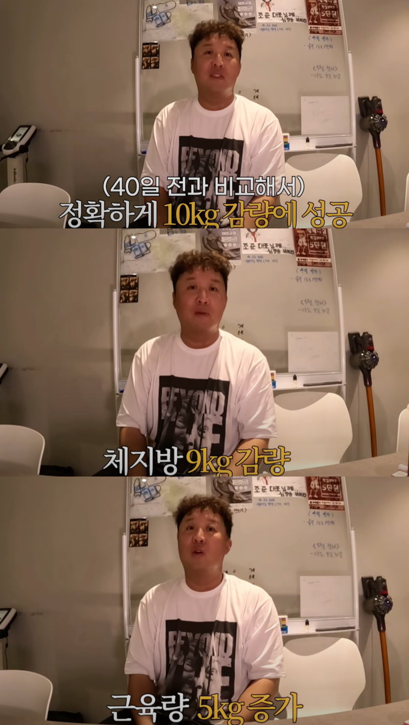 ‘40일 만에 10㎏ 감량’ 정준하가 밝힌 체지방↓·근육량↑ 비결은  