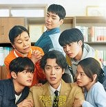 ′노무사 노무진′ 유령 보는 정경호, 성불기원 단체 포스터 공개