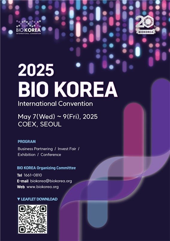 '바이오코리아 2025' 막 올려…61개국 753개 기업 참가 (출처=연합뉴스)