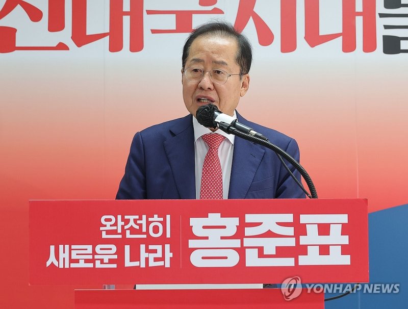 정계 은퇴 선언 기자회견하는 홍준표 (출처=연합뉴스)