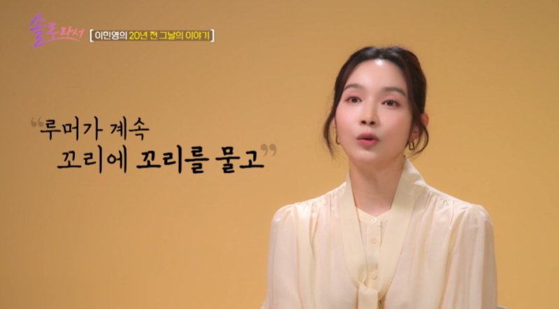 이민영, 19년 지나 꺼낸 '12일 만의 파경' [N이슈]