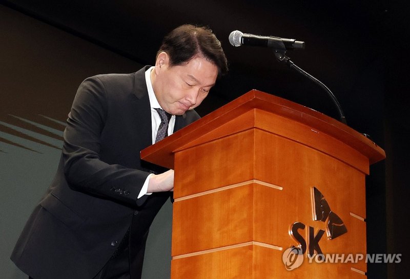 대국민 사과하는 최태원 회장 (출처=연합뉴스)