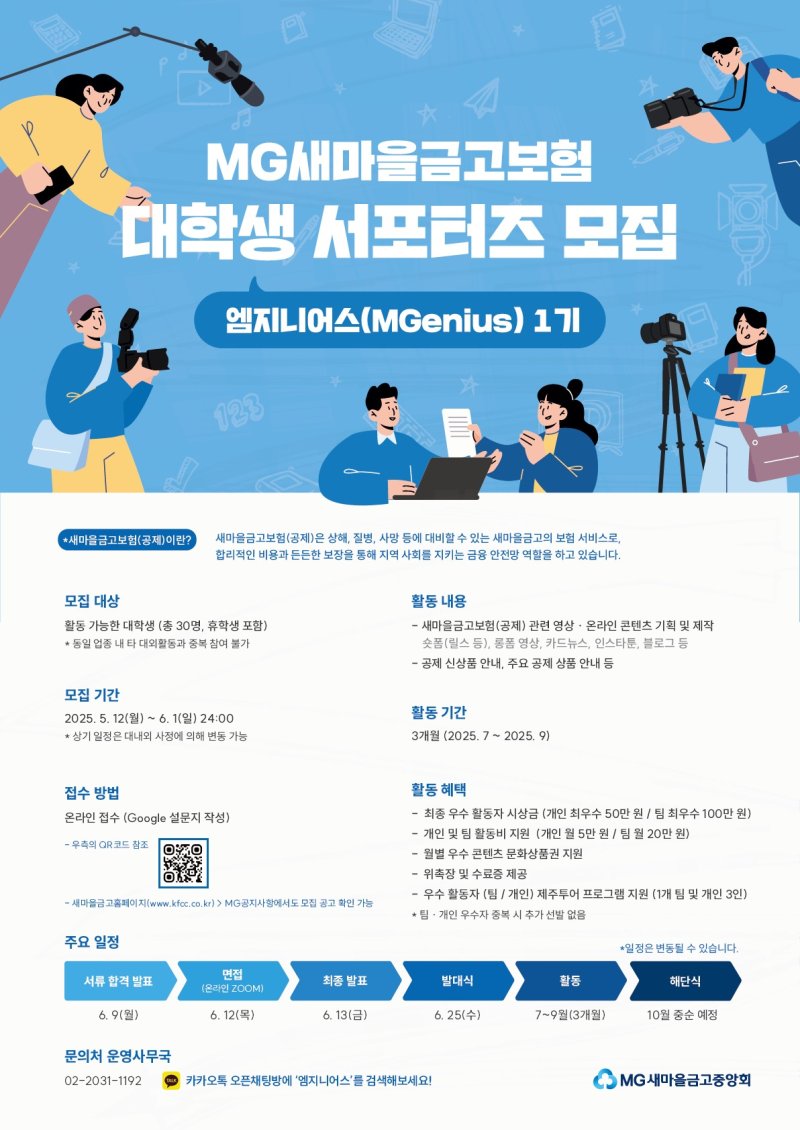 새마을금고중앙회 제공