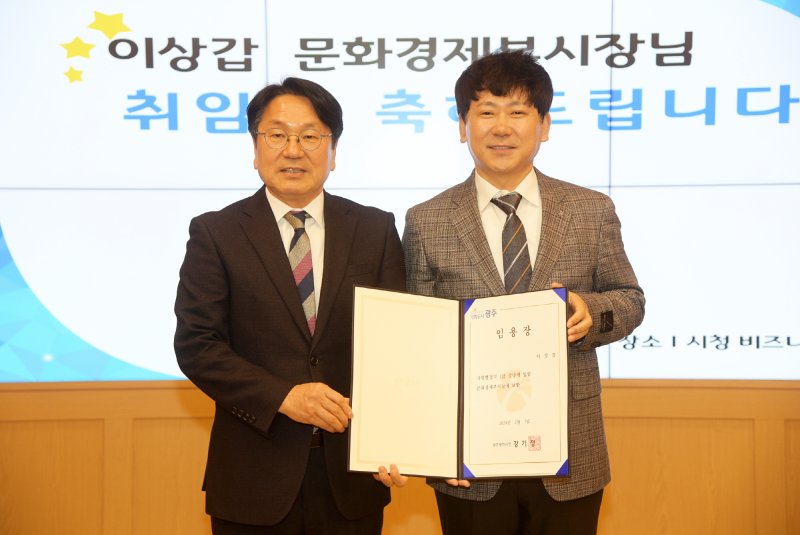 강기정 광주시장이 지난해 3월 7일 시청 비즈니스룸에서 이상갑 신임 문화경제부시장에게 임용장을 수여한 후 기념촬영을 하고 있다.(광주시 제공. 재판매 및 DB 금지)2024.3.7/뉴스1