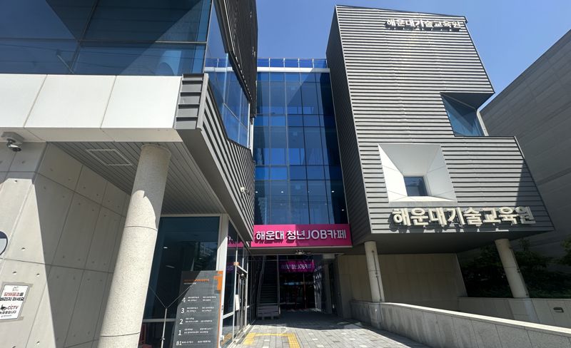 부산 소재 신생 기술창업기업 육성을 위해 해운대기술교육원이 ‘2025년도 입주 공간 지원사업’을 마련해 참여기업을 모집한다. 사진은 해운대기술교육원 전경. 부산 해운대구 제공