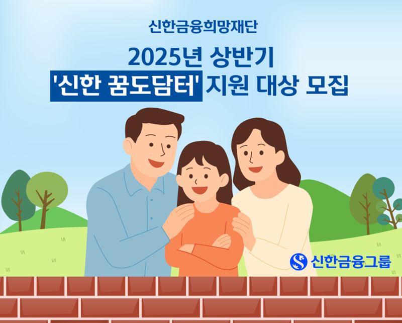 신한금융그룹 제공