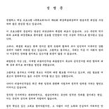 이재명은 되고 백종원은 안 되고? 백종원 팬 성명문