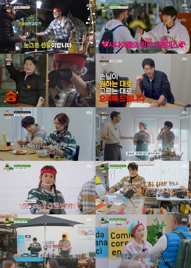 류수영, 15년 미쉐린 셰프 파브리 꺾었다