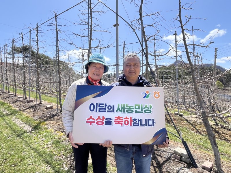 ‘5월 이달의 새농민상’ 수상한 정선 임계농협 노현태(사진 오른쪽)·김순예 부부.(농협 강원본부 제공. 재판매 및 DB금지)/뉴스1