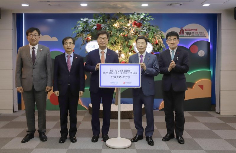 NST 및 23개 출연연, 영남지역 산불 피해 성금 2억원 전달 (출처=연합뉴스)