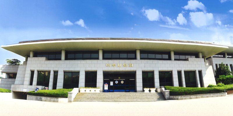 전남 여수시의회 전경. 뉴스1