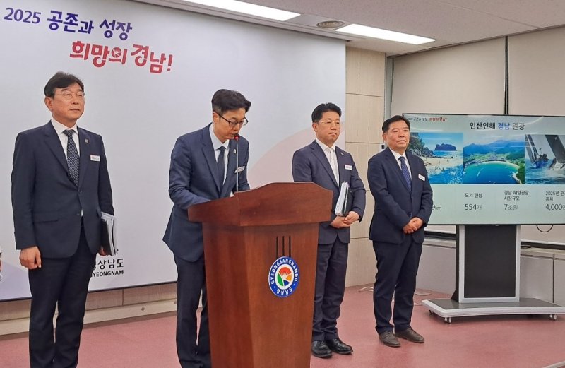 [창원=뉴시스]홍정명 기자=경남도 김상원 관광개발국장이 7일 오전 도청 프레스센터에서 남해 해양관광 활성화를 주제로 브리핑하고 있다.2025.05.07. hjm@newsis.com