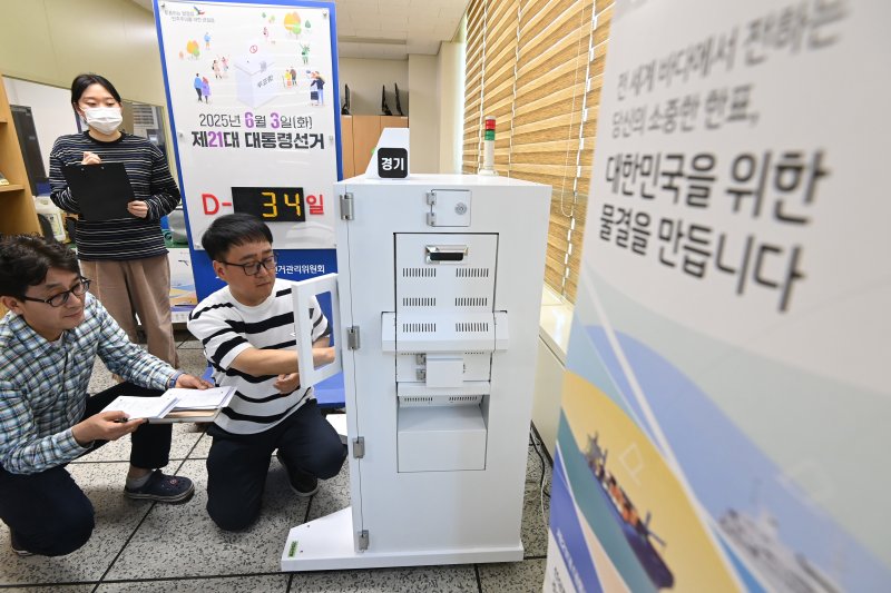 [수원=뉴시스] 김종택 기자 = 제21대 대통령선거를 앞두고 30일 경기 수원시 영통구 경기도선거관리위원회에서 선관위 관계자들이 쉴드팩스 내 선상 투표지 모의시험을 실시하고 있다. 2025.04.30. jtk@newsis.com