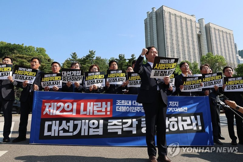 민주당, '이재명 재판 연기하라!' (출처=연합뉴스)
