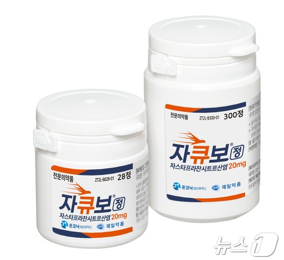 제일약품의 P-CAB 계열 위식도역류질환 신약 '자큐보'. (제일약품 제공)