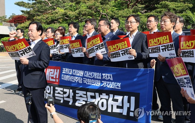 민주당, '이재명 재판 연기하라!' (출처=연합뉴스)
