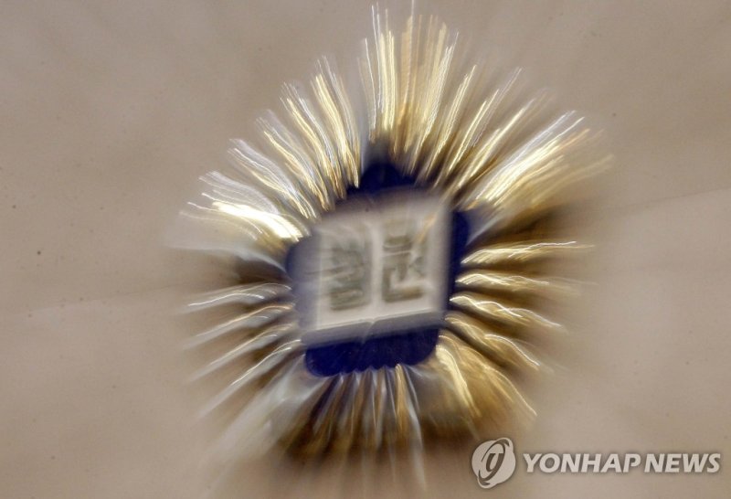 법원 로고 (출처=연합뉴스)