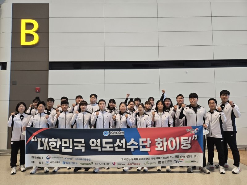 2025 아시아역도선수권대회에 출전하는 한국 선수단 (출처=연합뉴스)