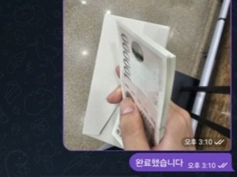 모바일 상품권을 지류 상품권으로 교환한 텔레그램 대화 (서울경찰청 사이버수사과 제공)