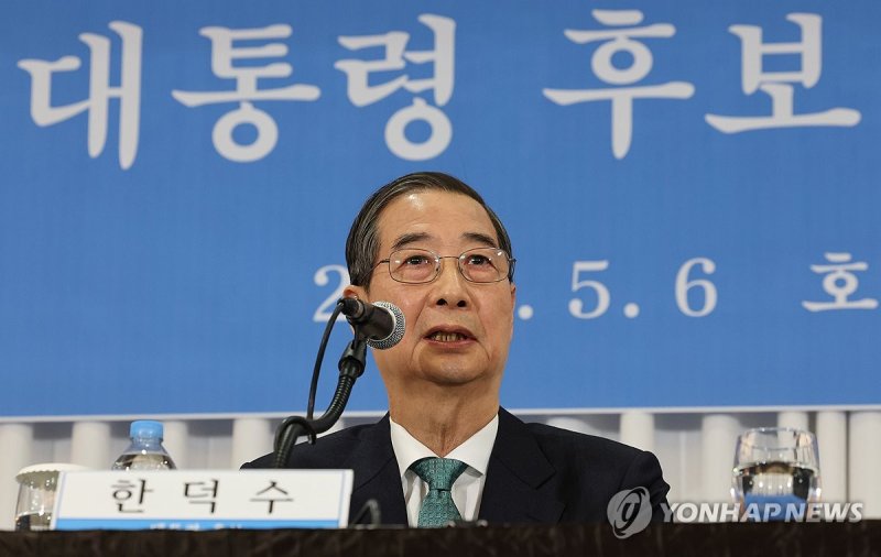 답변하는 한덕수 후보 (출처=연합뉴스)
