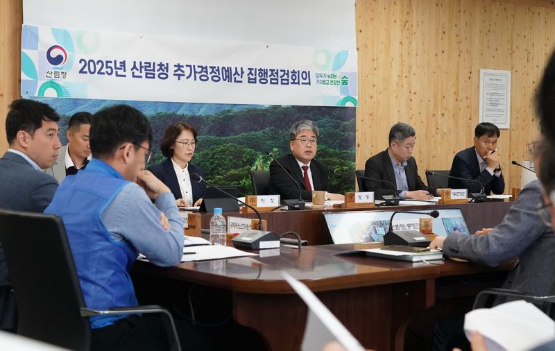 임상섭 산림청장, 2025 추가경정예산 집행점검회의 주재