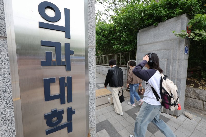 6일 오후 서울의 한 의과대학 앞으로 시민들이 지나가고 있다. 2025.5.6/뉴스1 ⓒ News1 장수영 기자