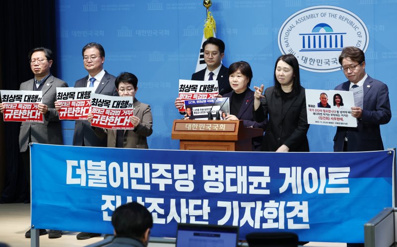 서영교 더불어민주당 명태균 게이트 진상조사단장이 14일 오전 서울 여의도 국회 소통관에서 최상목 대통령 권한대행 부총리 겸 기획재정부 장관의 명태균 특검법 거부권 행사 대한 입장 발표 기자회견을 하고 있다. 2025.3.14/뉴스1 ⓒ News1 김민지 기자