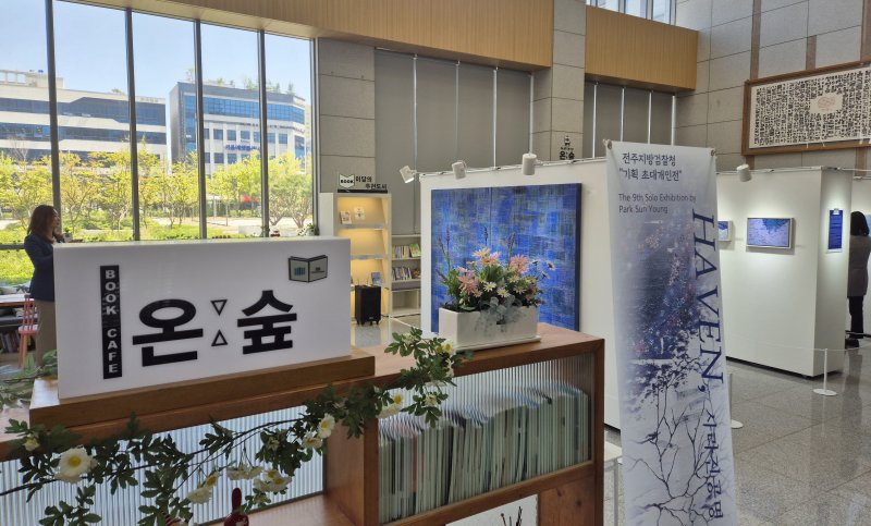 전주지방검찰청 7일 지검 청사 1층 로비에서 미술관 '온숲 갤러리' 개관식을 개최했다. 2025.05.07/뉴스1