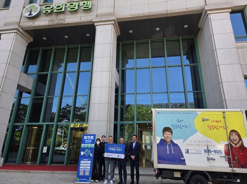 [서울=뉴시스] 유한양행은 4월 한달동안 임직원과 함께 가정에서 사용하지 않는 물품을 기부하는 '지구를 위한 옷장정리 캠페인'을 진행했다고 7일 밝혔다. 왼쪽부터 유한양행 김지은 사원, 굿윌스토어 최민규 과장, 굿윌스토어 홍재근 원장, 유한양행 조민철 상무, 유한양행 황학선 이사. (사진=유한양행 제공) 2025.05.07. photo@newsis.com *재판매 및 DB 금지