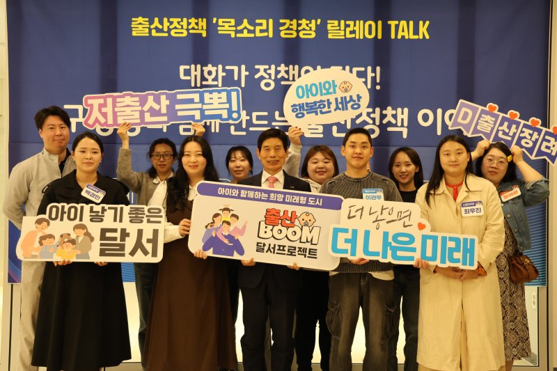 [대구=뉴시스] 대구 달서구 출생 캠페인. (사진=대구시 달서구 제공) 2025.05.07. photo@newsis.com *재판매 및 DB 금지
