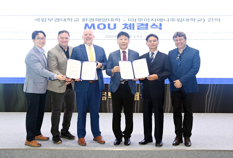 국립부경대 환경해양대학, 루이지애나주립대 관계자들이 협약 후 기념사진을 찍고 있다. 국립부경대 제공