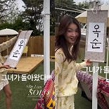 이시영, 이혼 후 근황…′나는 솔로′ 옥순 변신