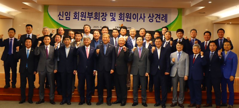 [서울=뉴시스] 대한건설협회 신임 회원부회장 및 회원이사 상견례 모습.