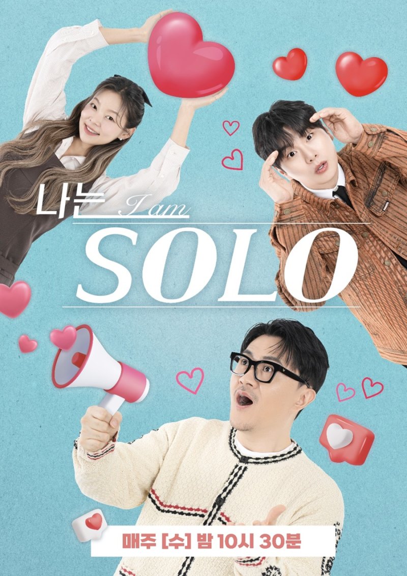 [서울=뉴시스] ENA·SBS Plus 예능물 '나는 솔로(SOLO)' 새 포스터. (사진=ENA·SBS Plus '나는 솔로(SOLO)' 제공) 2025.05.07. photo@newsis.com *재판매 및 DB 금지