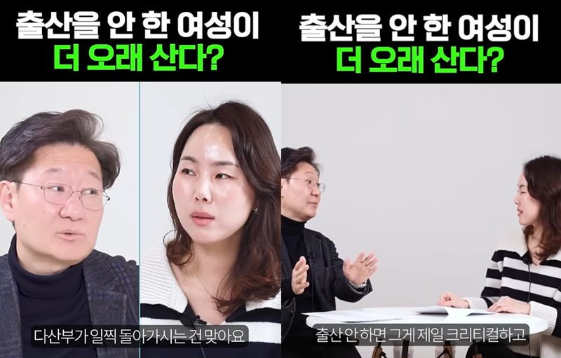 “출산 안 한 여성이 덜 늙고, 오래 산다” 주장에 '발칵'