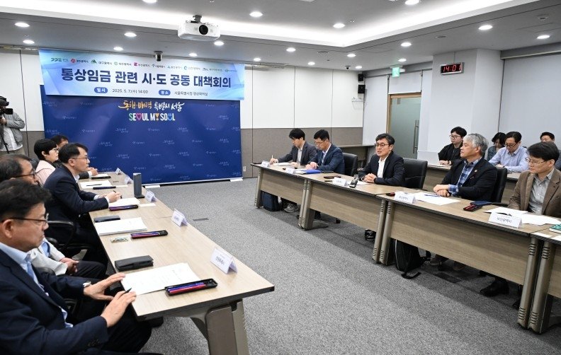 준공영제 운영 전국 시·도 '통상임금 관련 시·도 공동 대책회의' (출처=연합뉴스)