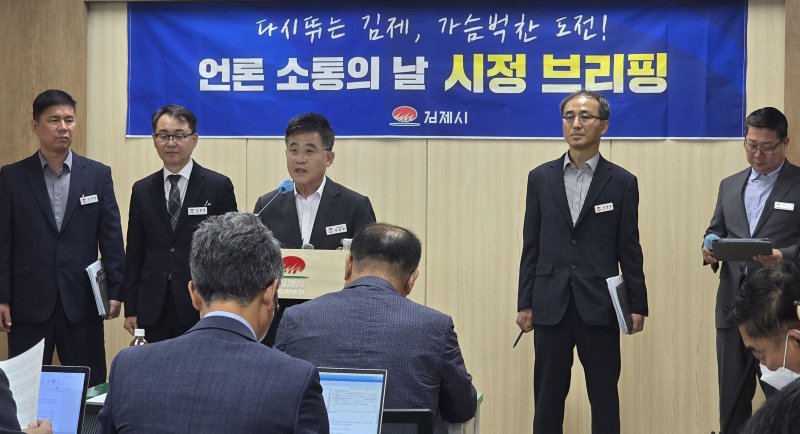 정성주 김제시장 7일 브리핑룸에서 기자회견을 갖고 새만금항을 환황해권 거점항만으로 육성될 수 있도로 하겠다고 입장을 밝혔다.(김제시 제공, 재판매 및 DB 금지)