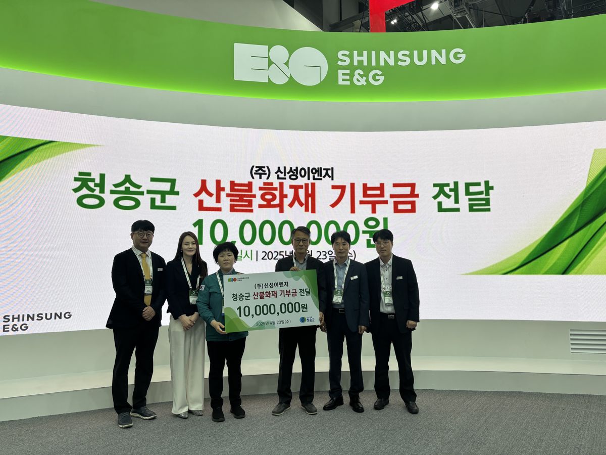 신성이엔지, 경북 산불 피해 복구 1000만원 기부 - 파이낸셜뉴스