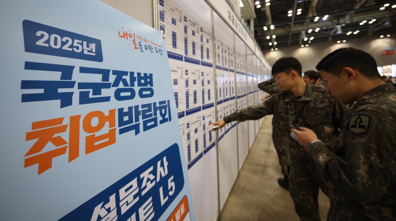 [고양=뉴시스] 김금보 기자 = 국군장병들이 7일 경기도 고양시 킨텍스에서 열린 '2025 국군장병 취업박람회'에서 채용게시대를 살펴보고 있다. 2025.05.07. kgb@newsis.com
