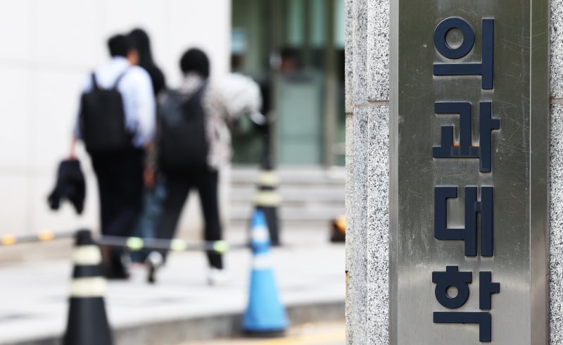 서울의 한 의과대학 앞으로 시민들이 지나가고 있다. /뉴스1 ⓒ News1 장수영 기자