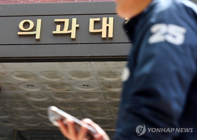 2026학년도 의대 모집인원 확정 (출처=연합뉴스)
