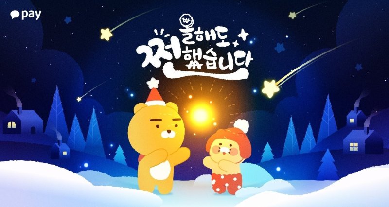 1분기 카카오페이 거래액 '44조' 돌파…분기 영업이익 첫 흑자