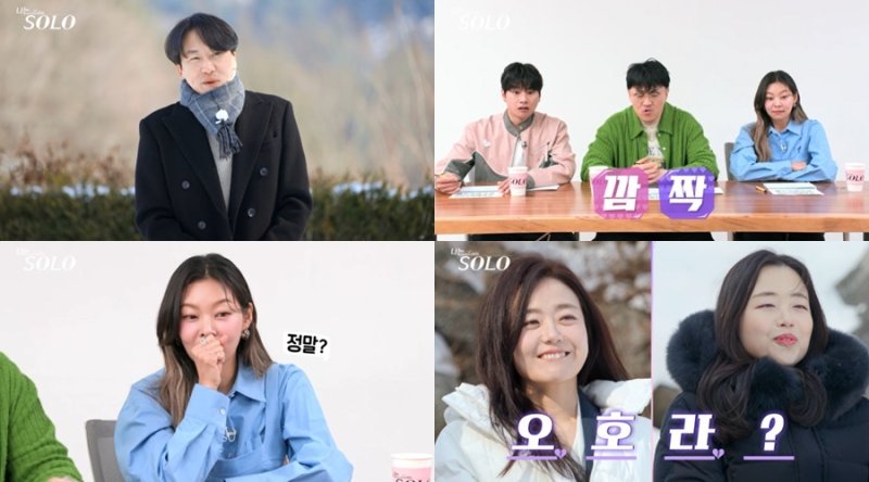 "왜 아직 장가를 못갔지"…'나는솔로' 26기 솔로남들 반전 직업 공개