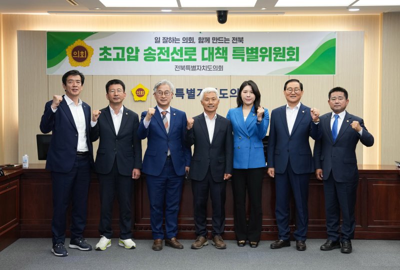 [전주=뉴시스] 7일 1차 회의를 가진 전북특별자치도의회 초고압 송전선로 대책 특별위원들이 기념촬영을 하고 있다. 2025.05.07 *재판매 및 DB 금지