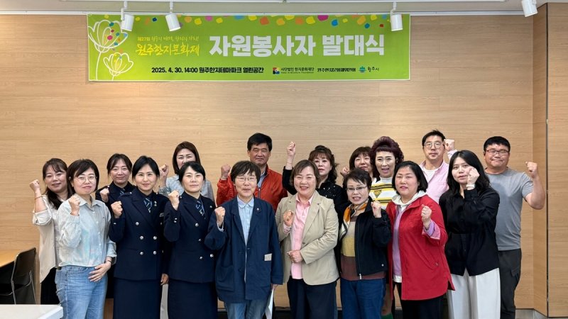제27회 원주한지문화제 자원봉사단 발족 (출처=연합뉴스)